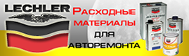 www.lechler.ru